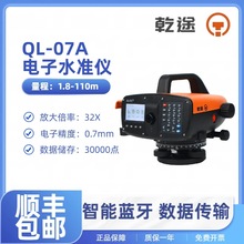 Ǭ;QL-07A߾ԄӰƽˮ׼x̜yLx0.7mmȜy