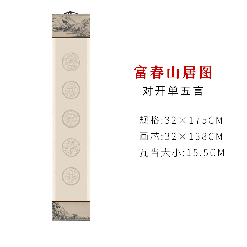 宣紙巻物、五字句・七字句、文房用絵具、小対聯、掛軸、瓦当、半熟白紙書道立軸|undefined