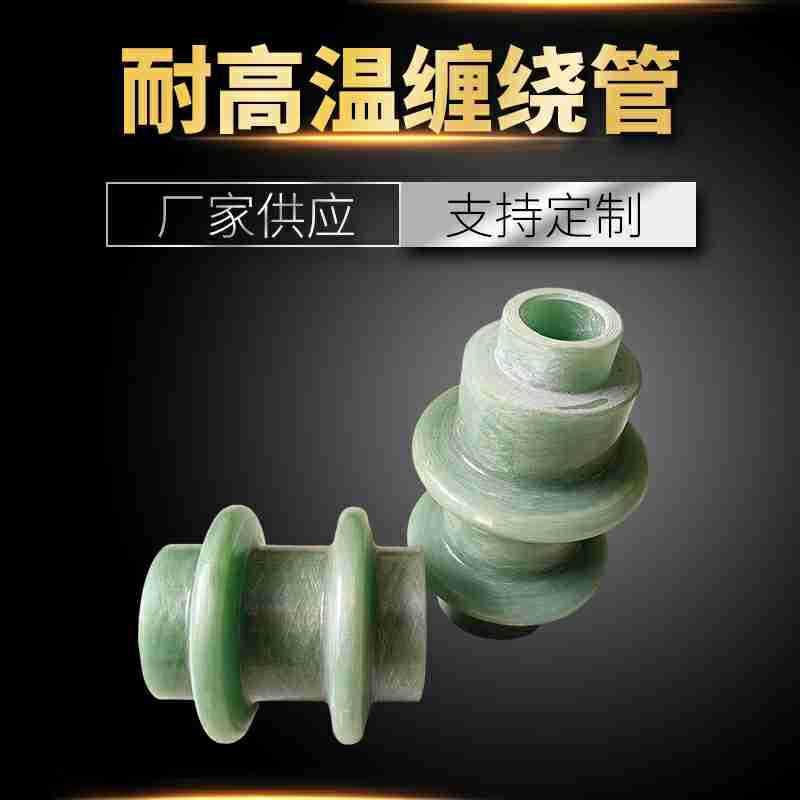 厂家 环氧树脂管G10管FR4管180度耐温水绿色缠绕管环氧管