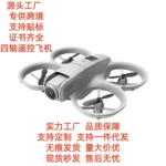 跨境爆款光流悬停四轴飞行器遥控飞机电动无人机高清航拍初学者