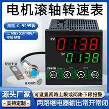 数显发动电机转速表测速仪线速度测量光电红外数字频率71P41