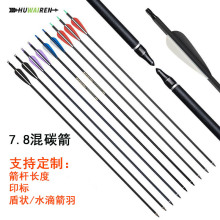 huwairen �S�ҷ����������^������������z���ِ��֧7.8mm��̼��