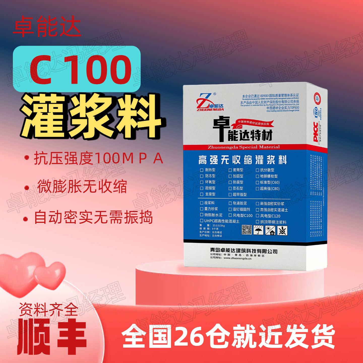 C100灌浆料Ⅱ型类H100灌浆料高强无收缩灌浆料风力发电二类灌浆料