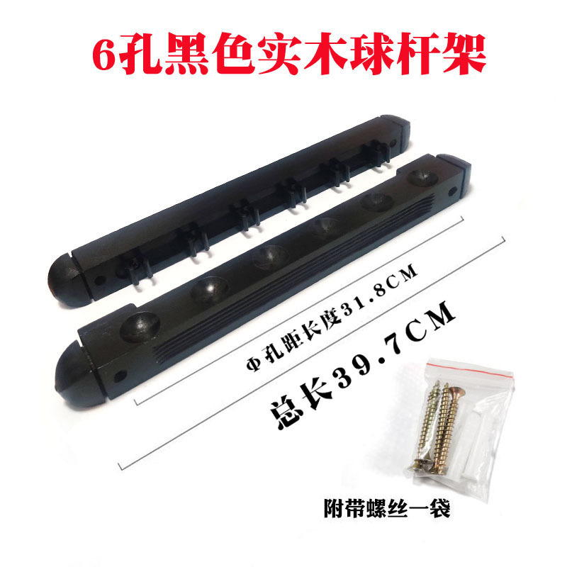 6-hole solid wood pole rack (black)