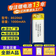 802060�ۺ����늳�1000mAh�՚������LED�����݃x���늳� 3.7V
