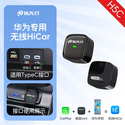 Suitable for Sagitar, Magotan, Golf | Simsiz CarPlay və Android Auto - exclusively-for-huawei-wireless-hicar-typec-mini-model