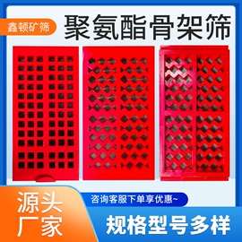 筛分设备;开采选矿设备;其他金属网