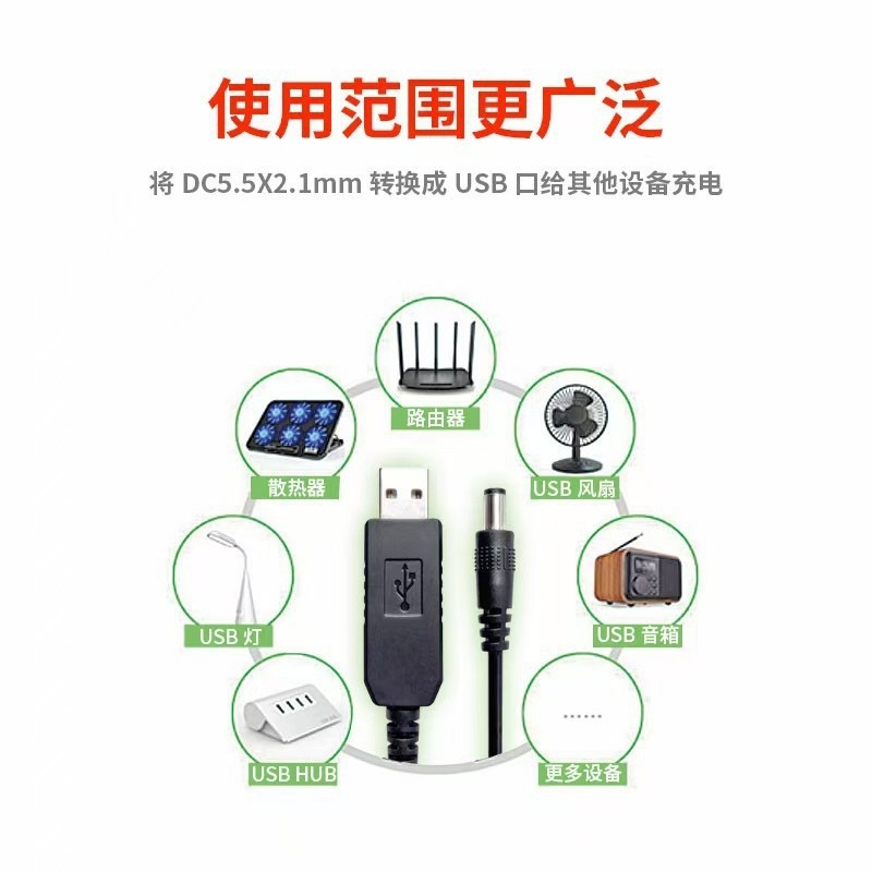 Adecuado para Xiaodu Tmall Wizard Candy Altavoz del banco de energía Cable de alimentación 9V12VUSB Cable de refuerzo Enrutador Cat image 4