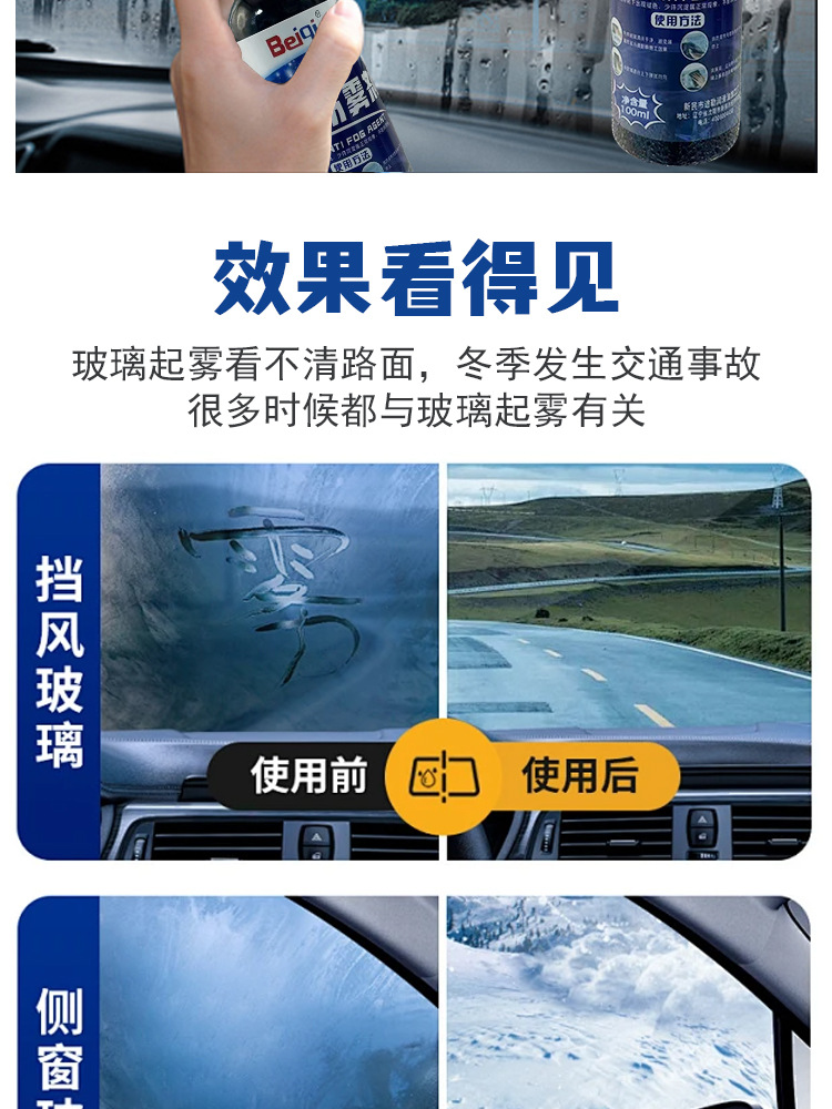 Glass Oil Film Remover Car Glass Anti-Fog Agent Waterproof Agent Windshield Car Interior Cleaner Oil Film
