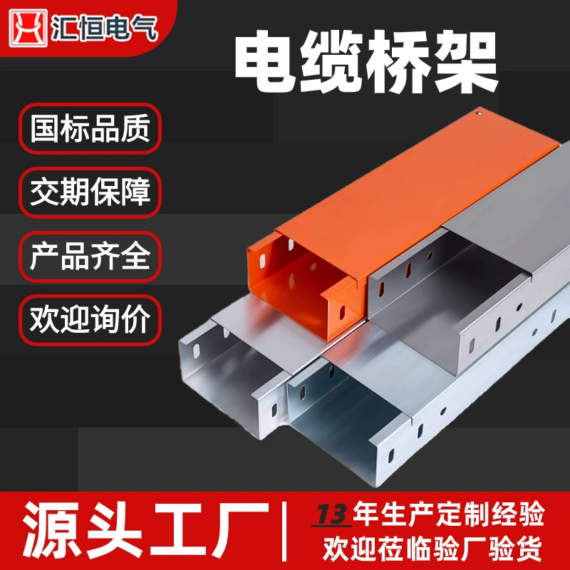 В наличии оцинкованные кабельные лотки с горячим цинкованием и покраской, большой пролет, тип с цинковым покрытием методом горячего цинкования, огнестойкие кабельные лотки из нержавеющей стали 304 с оцинковкой.