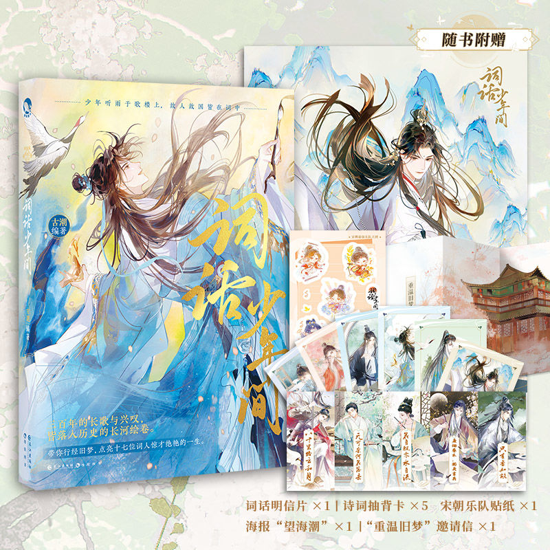 청년의 말 [도서선물]