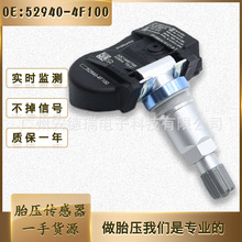 52940-4F100 适用于现代汽车TPMS 轮胎监测胎压传感器 汽车配件