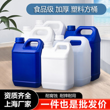 加厚5l方形塑料桶5kg化工扁壶2.5升酱料食品油壶5L涂料油漆桶批发