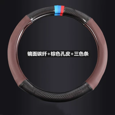 carbon fiber pattern Four Seasons | Steering wheel cover - brown-dark-blue-light-blue-red-three-color-label-38cm