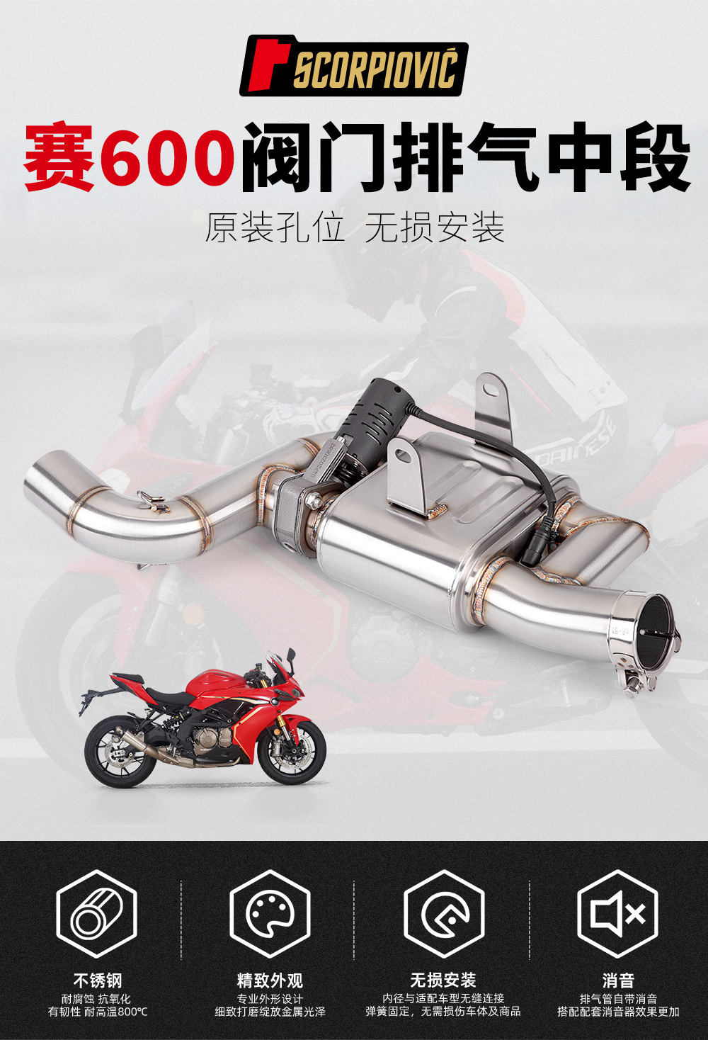 Suitable for racing 600 motorcycle modification exhaust pipe stainless steel box middle section + tail section suit special car straight up