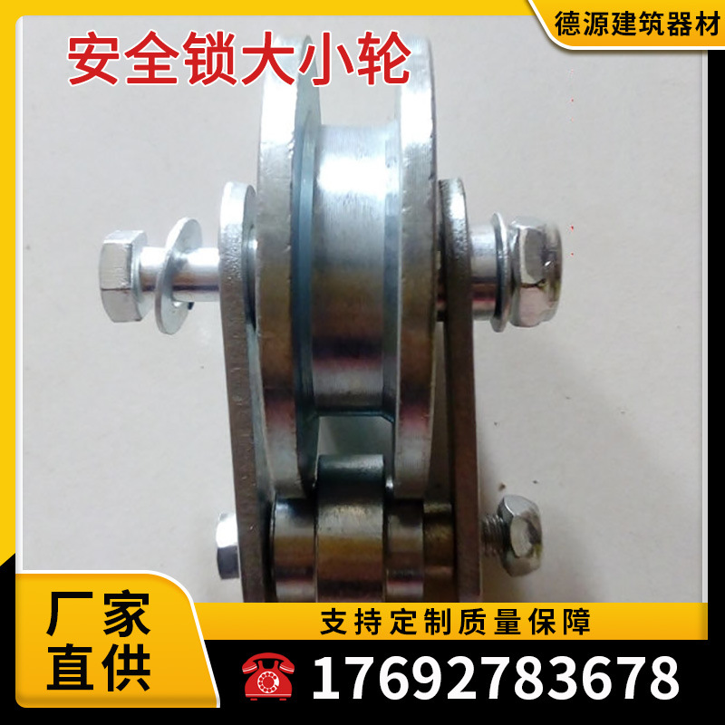 高空作业电动吊篮配件 安全锁配件 吊环 小套 大小轮弹簧厂家直销