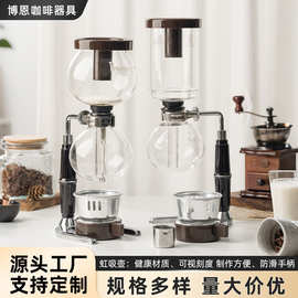 虹吸壶套装耐高温玻璃咖啡壶单阀过滤器家用简约风高级耐热玻璃