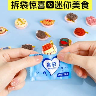 爆款迷你仿真食玩蛋糕盲袋微缩卡通萌趣可爱食玩解压惊喜美食盲袋