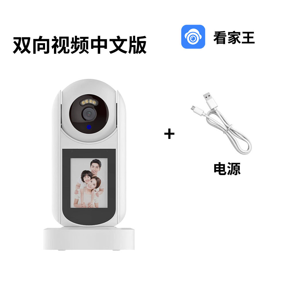 Fuente de alimentación de la versión china de video bidireccional (excluida la tarjeta de memoria, APLICACIÓN: Watch King)