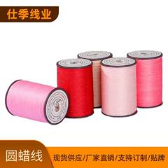 ラウンドワックス糸メーカー卸売 0.8 ミリメートル 50m DIY 手作りワックスコード革製品高強度糸縫製糸ポリエステルワックス糸