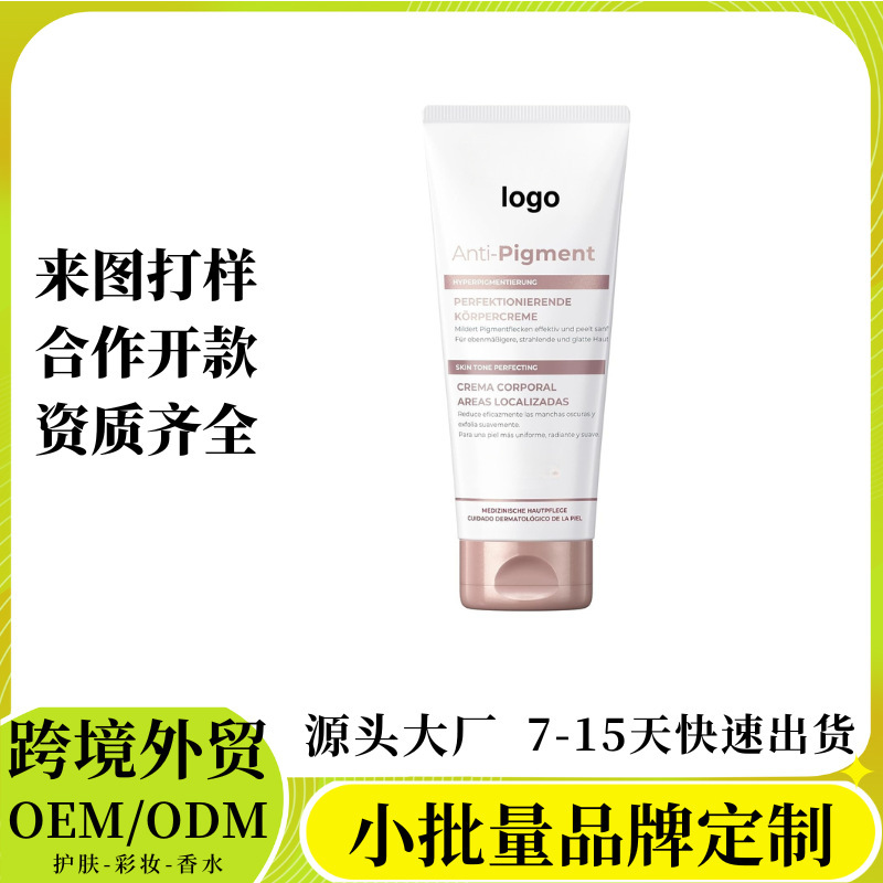 Best-Selling in Mexico, Lactic Acid Brightening and Moisturizing Body Lotion, Popular on Cross-Border Platforms Like Mercado Libre, Amazon, Shopee, and Tiktok