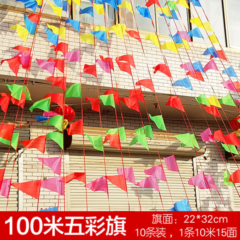 彩旗装饰结婚用的小红旗婚庆三角串旗庭院场景布置户外婚礼农村院|undefined