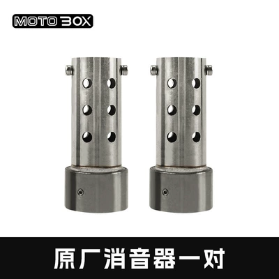Wuji Cu250/525/625 Chinchilla Napoleon: Motorcycle exhaust pipe - cu250a-pair-of-original-car-exhaust-mufflers