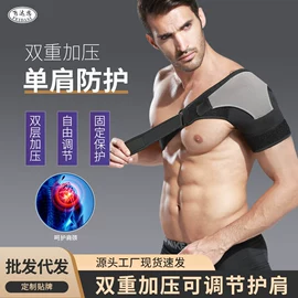 运动护膝;护腰;护腕