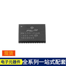 PIC32MX170F256D-50I/ML QFN-44 XR3403D XR33052ID-F XR17V352IB