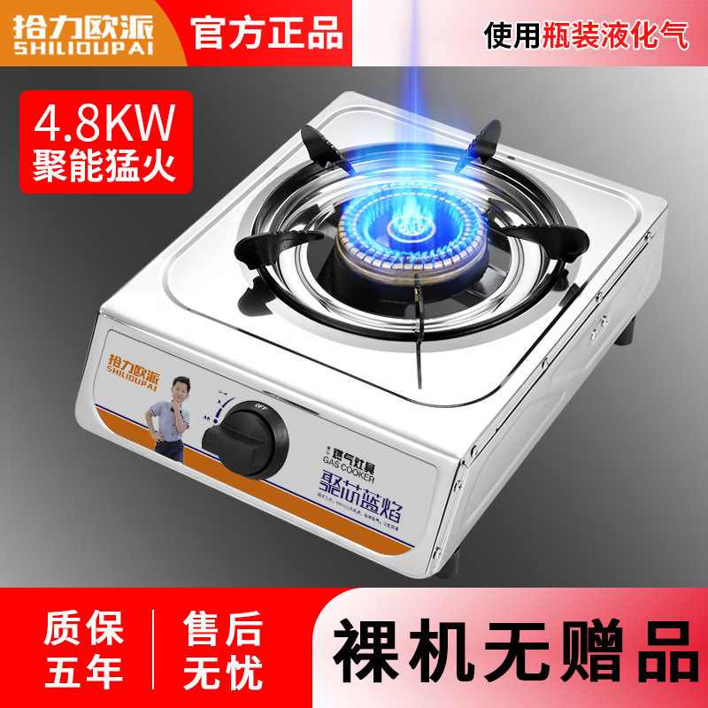 煤气灶单灶家用节能猛火不锈钢液化气天然气老台式燃气灶单个灶头|undefined