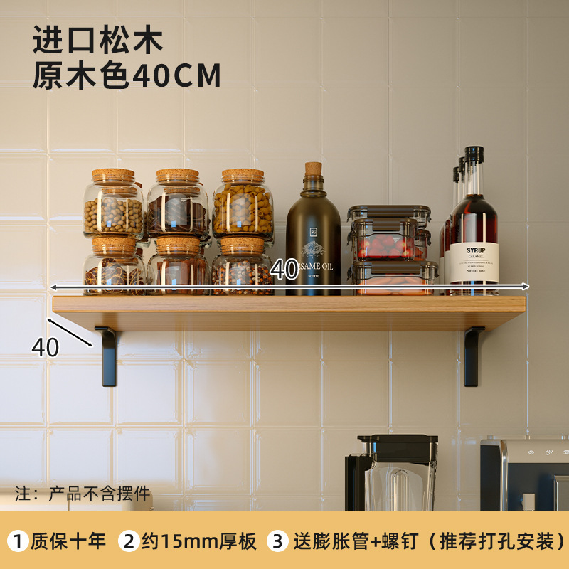 Estante de pared de cocina Estante de condimento de pared de madera maciza Tabique multifuncional de una sola palabra Estante de almacenamiento de aceite, sal, salsa y vinagre