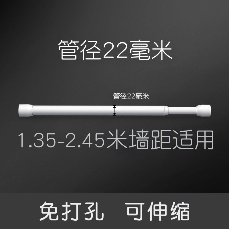 Varilla telescópica sin perforación, barra de cortina de ducha, barra de cortina, instalación gratuita, barra de ropa, cortina de puerta, puntal de armario, comercio exterior al por mayor