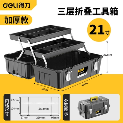 Car Repair Portable, Repair kit - deli-21inch-enhanced-and-thickened-metal-buckle
