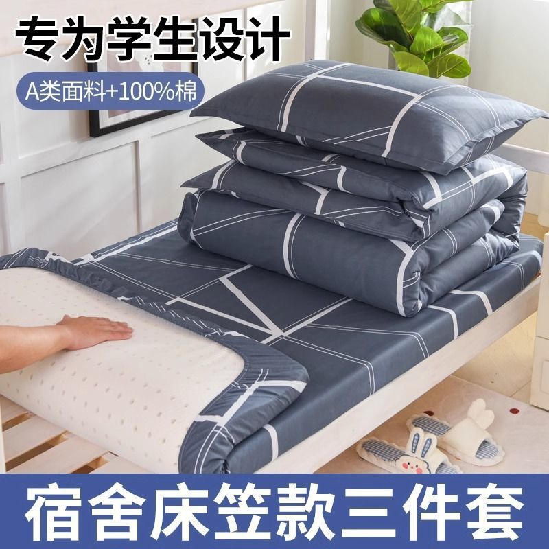 [Tasa de recompra del 66%] Ropa de cama de tres piezas de sábanas de algodón para dormitorios de estudiantes, sábanas de algodón para estudiantes universitarios