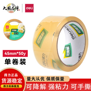 ����30292�w�S��Ĥ�����zճ�� 45mm����˺����Gɫ��ճ��ֲ��ɷ�