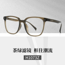 ������H1073����TR��������С���ܽ����۾���Ůͨ�õ����۾�����