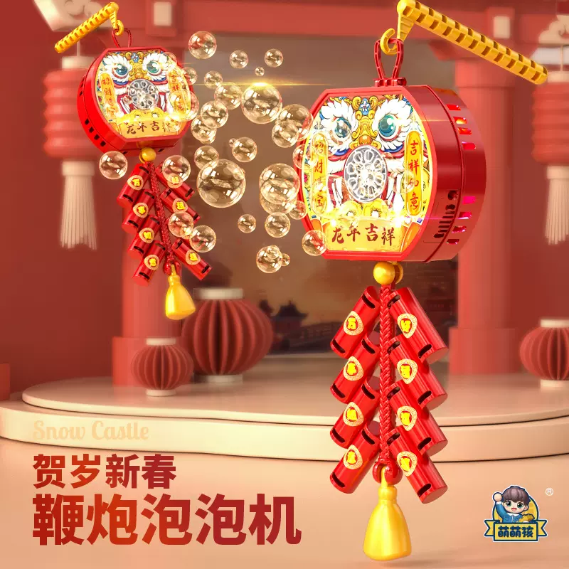 新年泡泡机灯光喜庆鞭炮大号电动吹泡机过年气氛玩具自动出泡泡