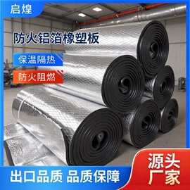 保温隔热材料;隔音材料