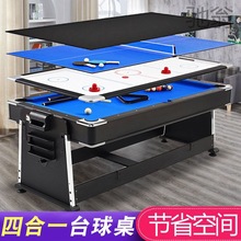 Tz8四合一台球桌家用标准型商用美式黑八多功能桌球台乒乓球餐桌