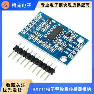 HX711 AD����ģ�K ��ӳӷQ�؂����� 24λ���� ����������