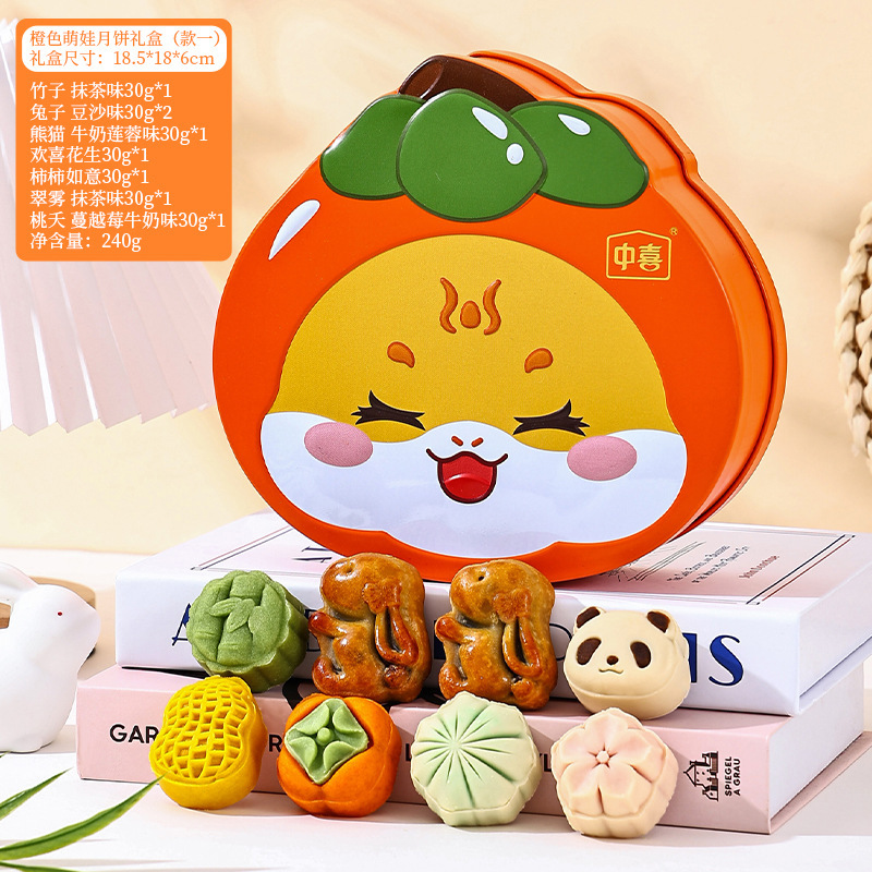 中秋送礼伴手礼独立包装铁盒多口味传统糕点桃山皮流心月饼礼盒装|undefined
