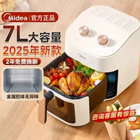 Аэрофритюрница Midea бытовая 7л, большая вместимость, металлическая полость, полностью автоматическая, без масла, новая модель 2025 года