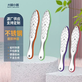 磨脚石;磨脚器;指甲锉