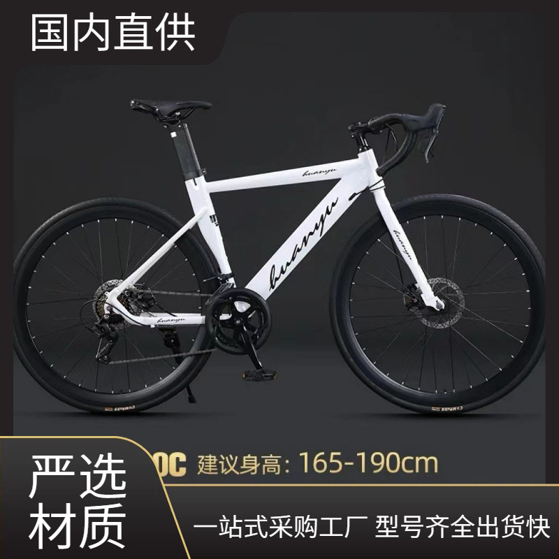 Wind-Breaking Variable-Speed Road Cyclist Integrated Ultra-Light Fast Curved Handlebar Men's and Women's Bicycles Factory Direct Sales Amazon