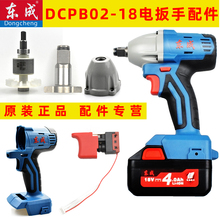 �|��DCA�oˢ늄Ӱ������DCPB02-18�⚤�ķ��S�X�^�_�P�ӳ����