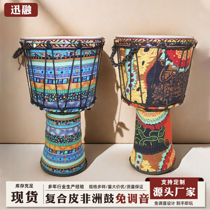 非洲鼓复合纤维皮成人初学者8寸9寸10寸专业演奏手鼓手拍非洲鼓