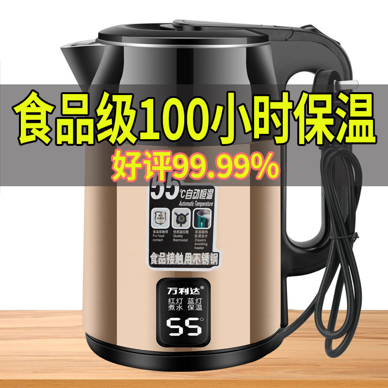 万利达电热水壶家用全自动电保温一体恒温食品级不锈钢电烧水壶|undefined