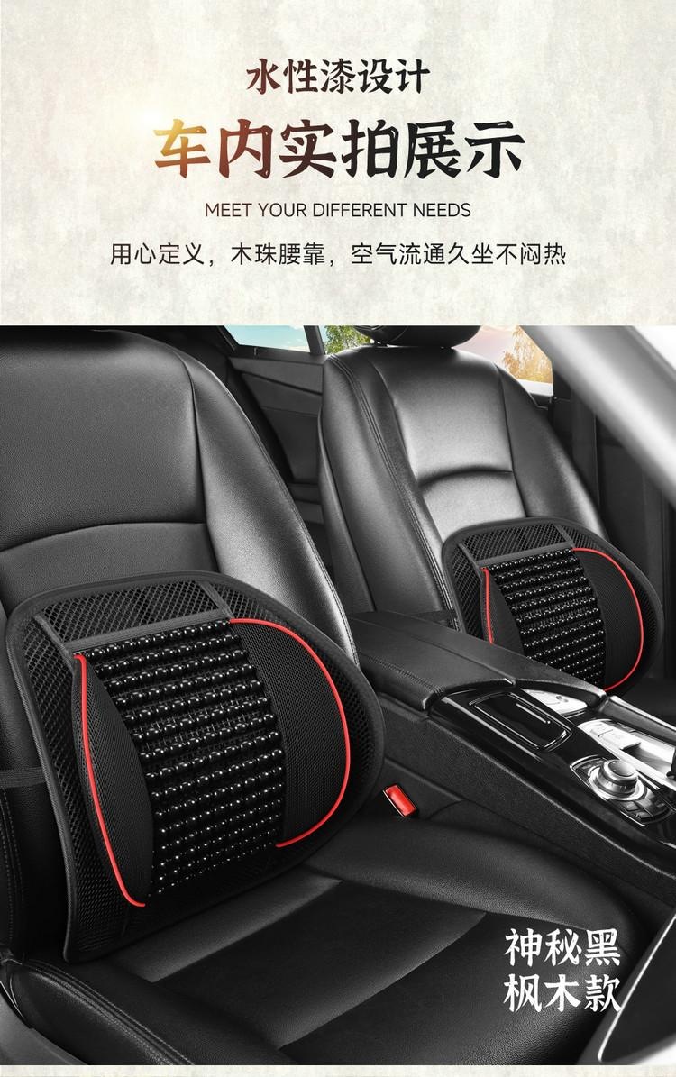 Car lumbar support with wooden beads, breathable backrest cushion, seat lumbar support, driving waist protector, waist support for summer use in cars