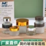 磨砂定制爽肤透明膏霜瓶