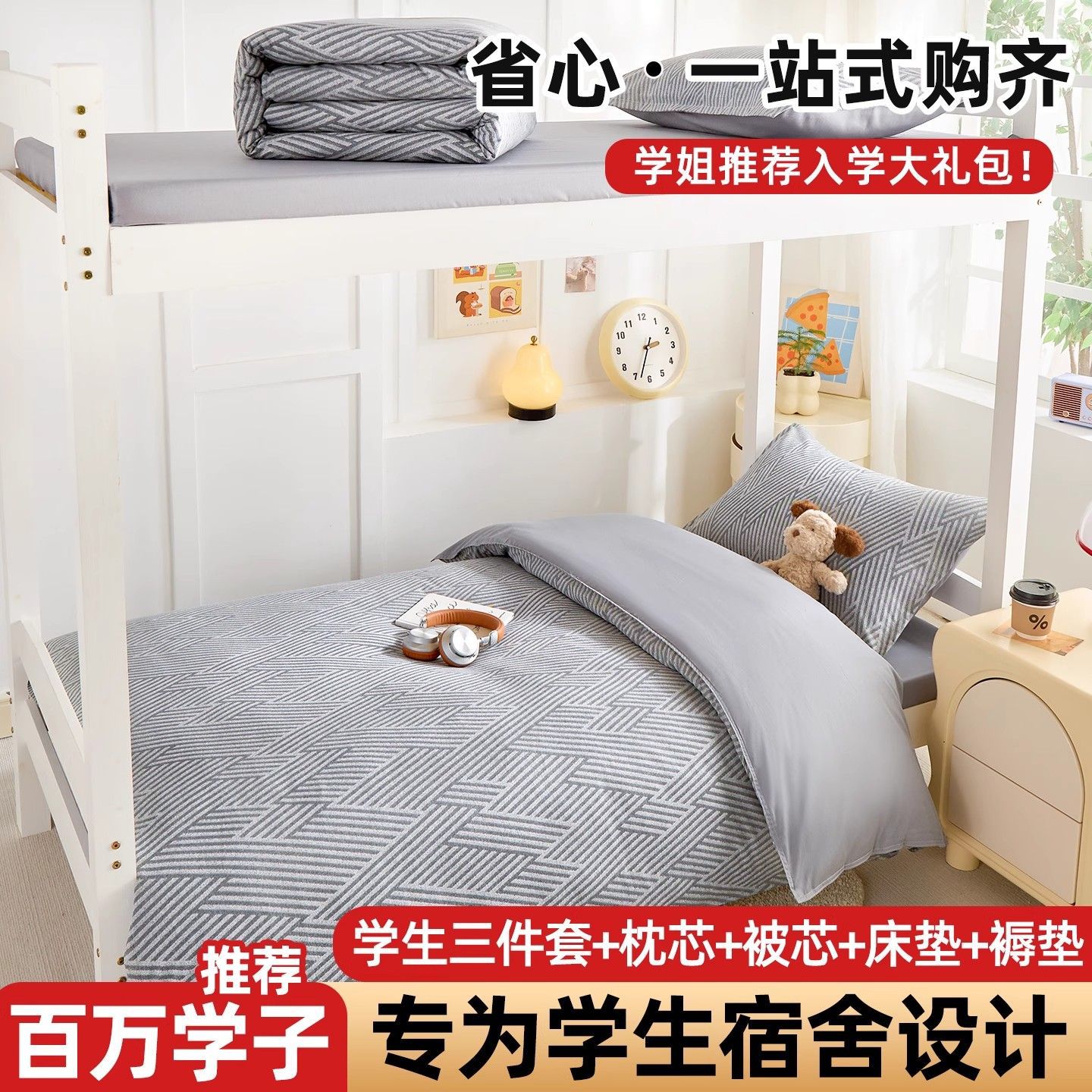 Sábanas de dormitorio de estudiantes cubiertas de tres piezas un solo algodón cama de algodón tipo 90x190x200 colchón de núcleo seis